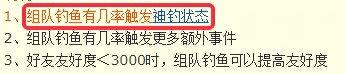梦幻西游钓鱼提竿攻略(海竿钓鱼)插图5 梦幻西游钓鱼提竿攻略(海竿钓鱼)插图5