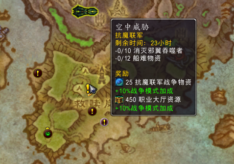 保卫破碎群岛任务怎么做(巨魔恶魔猎手攻略图文)插图4 保卫破碎群岛任务怎么做(巨魔恶魔猎手攻略图文)插图4