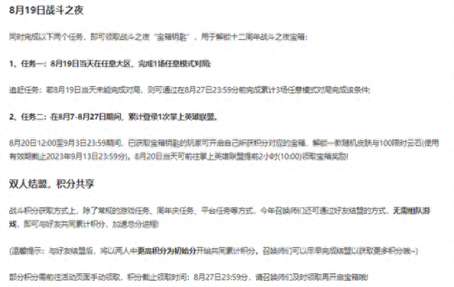 lol双倍(lol双倍卡)插图5