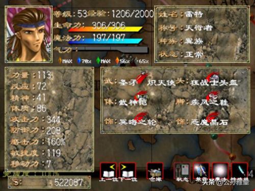 阿玛迪斯战记隐藏物品(阿玛迪斯战记隐藏武器)插图5 阿玛迪斯战记隐藏物品(阿玛迪斯战记隐藏武器)插图5