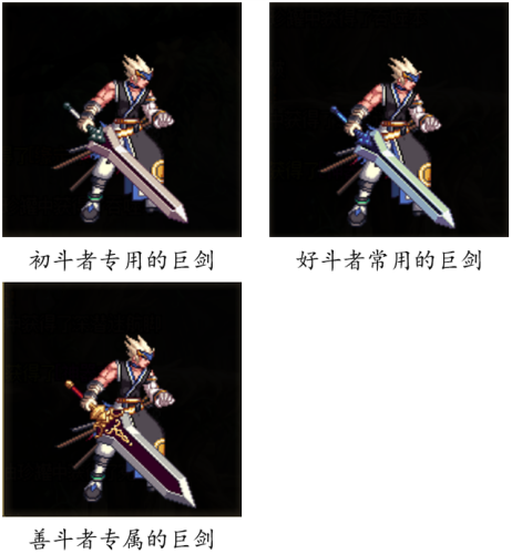 dnf70版本鬼剑士ss武器大全(70版本剑魂最强巨剑武器)插图47