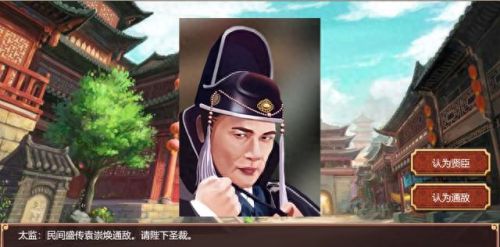 皇帝成长计划(皇帝成长计划1)插图21 皇帝成长计划(皇帝成长计划1)插图21