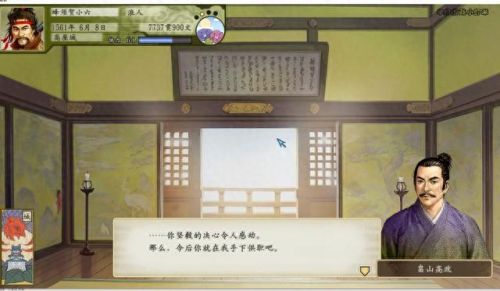 太阁立志传5攻略(太阁立志传5dx)插图4