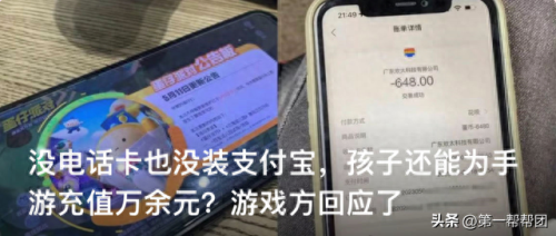 地下城与勇士防沉迷(2023游戏防沉迷认证)插图1