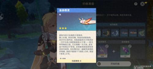 原神鱼叉怎么获得(只需30秒获得满精鱼叉)插图5