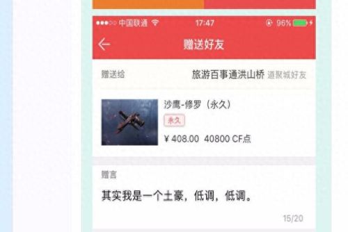 充值cf点(微信cf小程序充值)