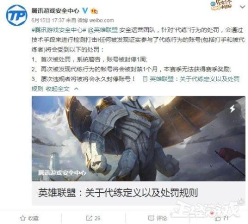 英雄联盟手游代打(代练通和平精英高级代练)插图1 英雄联盟手游代打(代练通和平精英高级代练)插图1