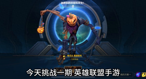 稻草人打野(稻草人打野教学)插图