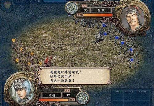 三国志游戏最早版本(十几年前的三国游戏)插图8 三国志游戏最早版本(十几年前的三国游戏)插图8