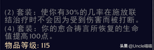 君王套装(暴风城卫兵君王套装)插图17 君王套装(暴风城卫兵君王套装)插图17