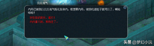 梦幻西游帮派迷宫(梦幻西游帮派迷宫时间)插图6