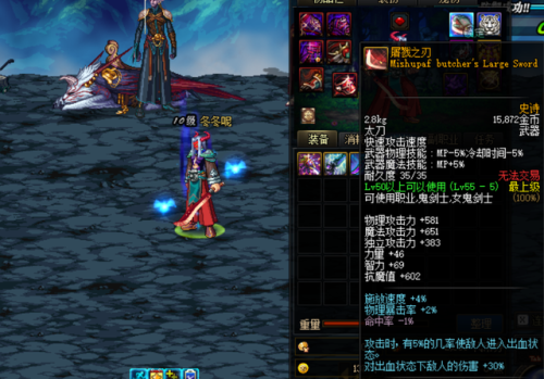 dnf70版本全装备图鉴(dnf资料站wiki)插图3