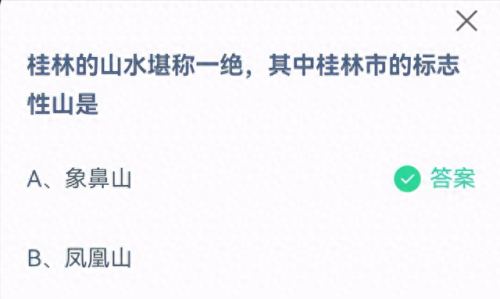 桂林市的标志性山是哪一座(桂林滟澜山事件)插图2 桂林市的标志性山是哪一座(桂林滟澜山事件)插图2