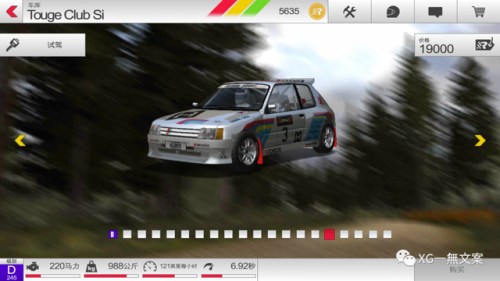 拉力赛车3(拉力赛车5)插图20 拉力赛车3(拉力赛车5)插图20