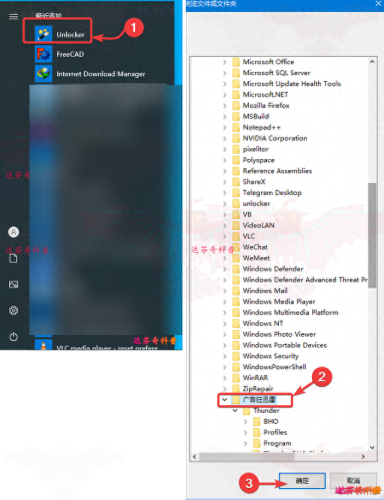 unlocker强行删除工具(unlocker如何强制删除)插图8