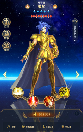 圣斗士星矢正义传说最强阵容(圣斗士星矢正义传说童虎礼包码)插图6