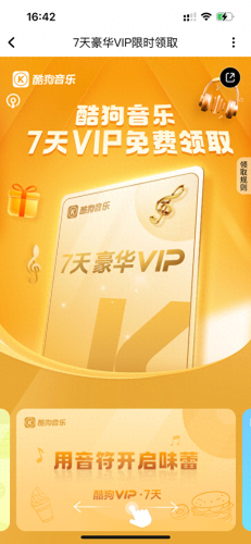 酷狗7(酷狗年度金曲奖)插图1