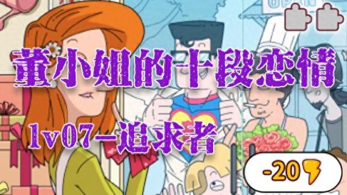 董小姐的十段恋爱(董小姐原版完整版)插图 董小姐的十段恋爱(董小姐原版完整版)插图