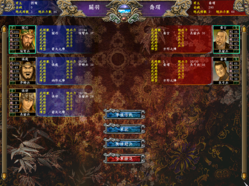 三国群英传7单机版(三国群英传7最强武器+坐骑+道具)插图6