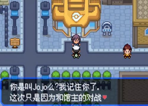 口袋妖怪究极绿宝石(口袋妖怪版本大全)插图13