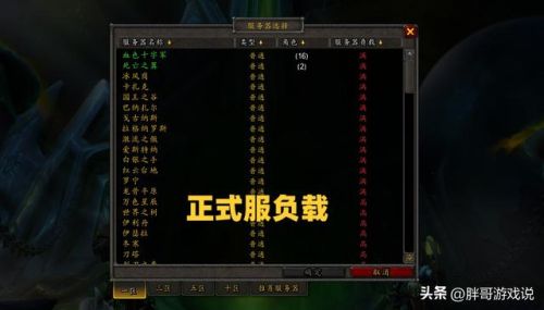 怀旧服终究还是凉了(魔兽国服回归最新消息)插图3 怀旧服终究还是凉了(魔兽国服回归最新消息)插图3