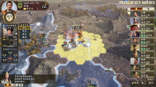 三国志14手机版(三国志14最肥的几块地)插图5