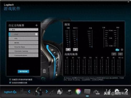 罗技g633(罗技app官方网站)插图20 罗技g633(罗技app官方网站)插图20