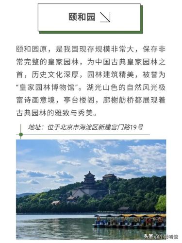 北京推荐景点排名前十(海口市好玩的景点排名)插图3