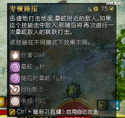 激战2盗贼(激战2潜行者)插图2