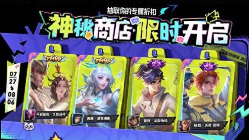 西施FMVP皮肤多少钱(西施fmvp皮肤最低多少钱)插图2