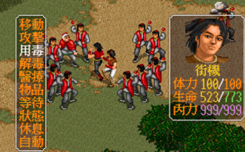 金庸群侠传野球拳(野球拳)插图2 金庸群侠传野球拳(野球拳)插图2