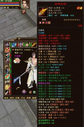 天龙八部明教(天龙八部)插图3