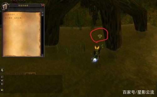 部落暮光高地起始任务(从达拉然如何去暮光高地)插图16