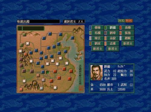 三国志游戏最早版本(十几年前的三国游戏)插图4 三国志游戏最早版本(十几年前的三国游戏)插图4