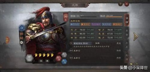 三国志策略要塞(三国志策略版驻军)插图2