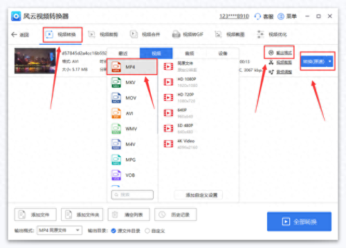 avi转换(手机照片转换avi)插图1 avi转换(手机照片转换avi)插图1