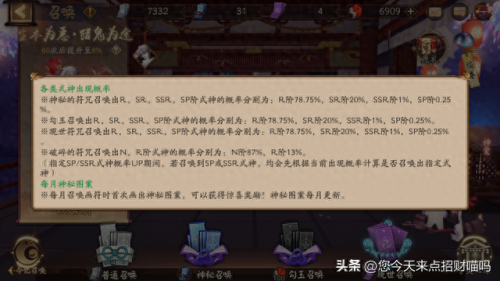 月见黑(阴阳师月见黑)插图2