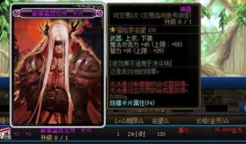 dnf附魔材料(dnf右槽附魔)插图2 dnf附魔材料(dnf右槽附魔)插图2