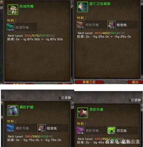 部落暮光高地起始任务(从达拉然如何去暮光高地)插图43