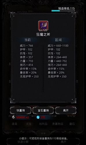 地下城堡2攻略(地下城堡3攻略大全)插图