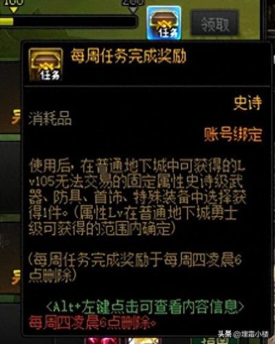 dnf装备出处(dnf小号没装备怎么办)插图1 dnf装备出处(dnf小号没装备怎么办)插图1