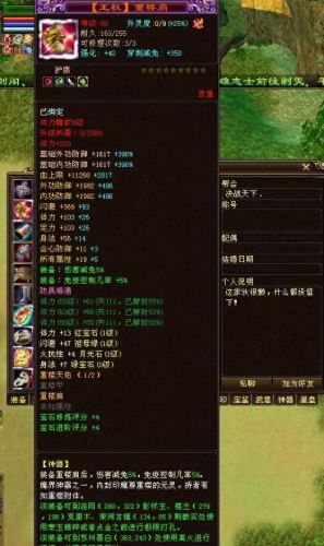 天龙八部重楼玉(天龙八部重楼甲)插图8 天龙八部重楼玉(天龙八部重楼甲)插图8