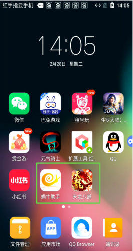 红手指脚本辅助工具(各种游戏挂的网站)插图3