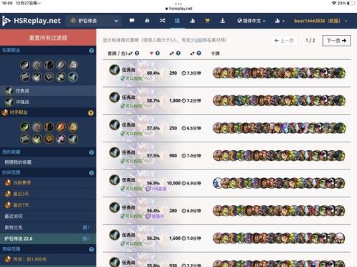 炉石传说最强卡组(2023标准最强T0天梯卡组)插图2