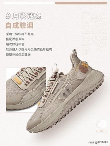 cf月影(李宁cf月影)插图2