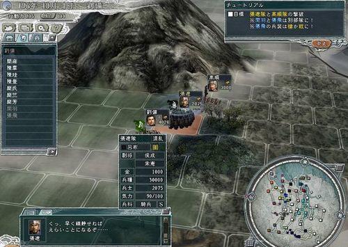 三国志游戏最早版本(十几年前的三国游戏)插图10 三国志游戏最早版本(十几年前的三国游戏)插图10