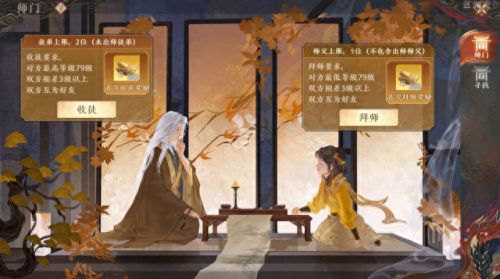 天龙八部多少级可以拜师(穿越天龙开局拜师)插图4