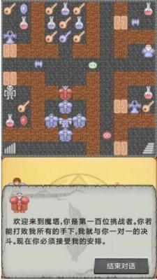 魔塔50层详细攻略(经典闯关游戏魔塔50层全成就)插图1