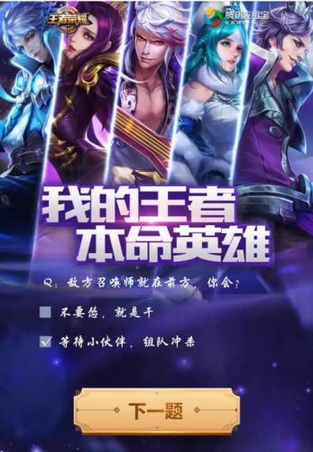 测测属于你的本命英雄(免费最准确的测本命英雄的软件)插图 测测属于你的本命英雄(免费最准确的测本命英雄的软件)插图