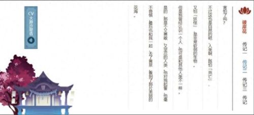 彼岸花御魂(彼岸花阵容)插图2